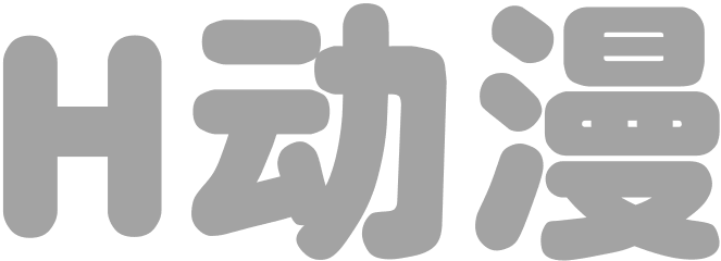 人工少女 变身性爱人造人 1